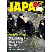 ROCKIN`ON JAPAN 1月號/2025