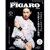 FIGARO JAPON 1月號/2025