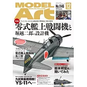 MODEL ART 12月號/2024