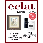 eclat 1月號/2025