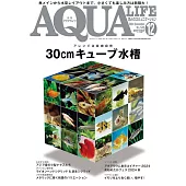 AQUA LIFE 12月號/2024