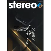 Stereo 12月號/2024