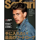 Safari 1月號/2025