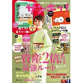 39！主婦生活情報誌 1月號/2025