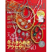 最新串珠流行情報 1月號/2025