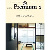 ＆Premium 3月號/2025