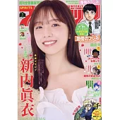 週刊BIG COMIC SPIRITS 1月30日/2025