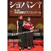 CHOPIN MAGAZINE 1月號/2025