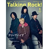 Talking Rock！ 1月號/2025