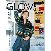 GLOW 3月號/2025