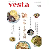 Vesta 2月號/2025