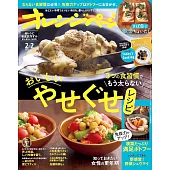 橘頁生活 2月2日/2025