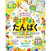 LDK 3月號/2025