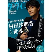 達文西 4月號/2025