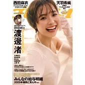 週刊PLAY BOY 3月17日/2025(航空版)