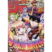 少年JUMP 3月3日/2025