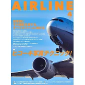 月刊AIR LINE 4月號/2025