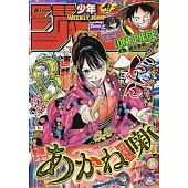 少年JUMP 3月10日/2025