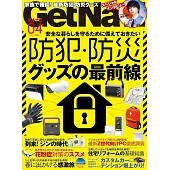 GET NAVI 4月號/2025