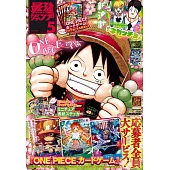 最強JUMP 5月號/2025