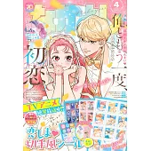 Nakayosi 4月號/2025