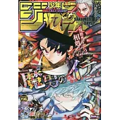 少年JUMP 3月24日/2025(航空版)