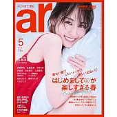 ar 5月號/2025