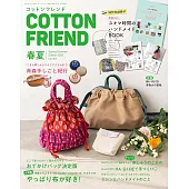 Cotton friend 4月號/2025