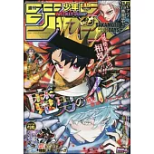 少年JUMP 3月24日/2025