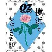 OZ magazine 4月號/2025