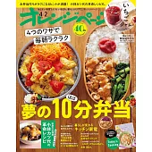 橘頁生活 4月2日/2025