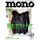 mono magazine 4月2日/2025