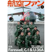 航空FAN 5月號/2025
