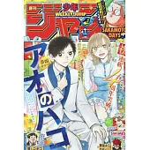 少年JUMP 3月31日/2025