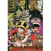 少年JUMP 4月7日/2025(航空版)