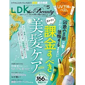 LDK the Beauty 5月號/2025