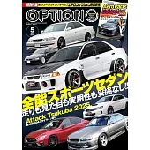 Option 5月號/2025