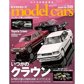 model cars 5月號/2025