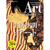 ARTcollectors` 4月號/2025