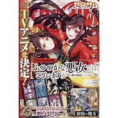 COMIC ZERO-SUM 5月號/2025