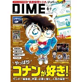DIME 6-7月合併號/2025