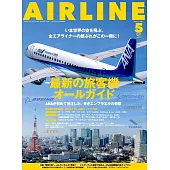 月刊AIR LINE 5月號/2025