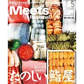 Meets Regional 5月號/2025