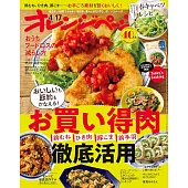 橘頁生活 4月17日/2025