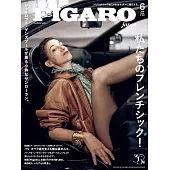 FIGARO JAPON 6月號/2025