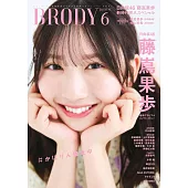 BRODY人氣女星寫真情報誌 6月號/2025