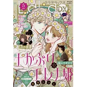 LALA DX 5月號/2025
