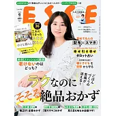 ESSE！！ 6月號/2025