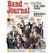 Band Journal 5月號/2025