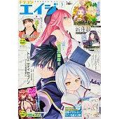 卡漫美少女誌 5月號/2025